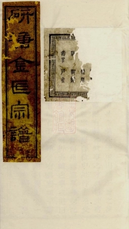 3509.暨阳安俗刘氏宗谱.pdf