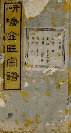 3510.暨阳安俗刘氏宗谱： 十卷.pdf