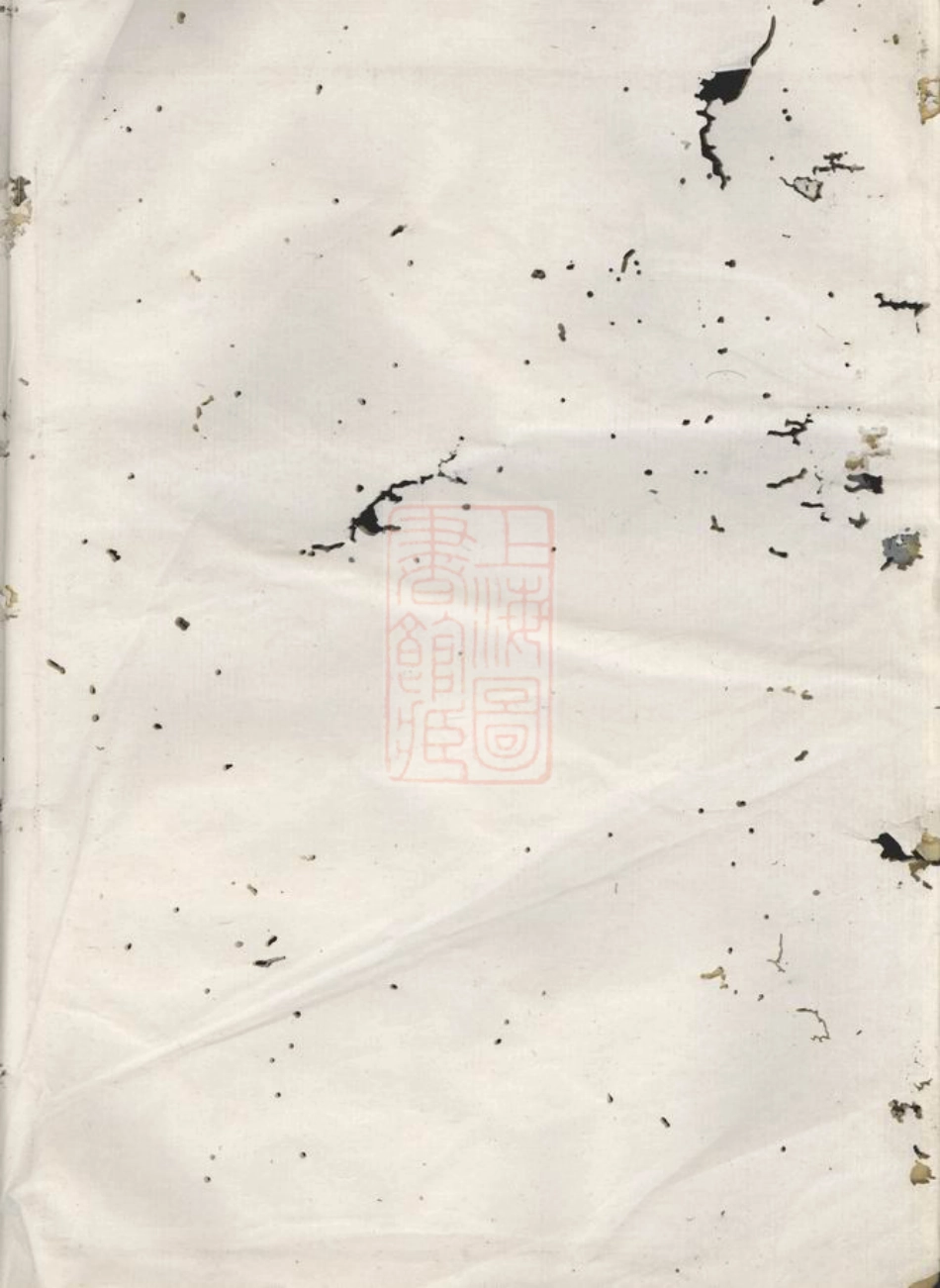 3516.紫岩螺山刘氏宗谱： [诸暨].pdf_第1页