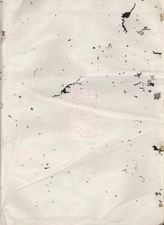 3516.紫岩螺山刘氏宗谱： [诸暨].pdf