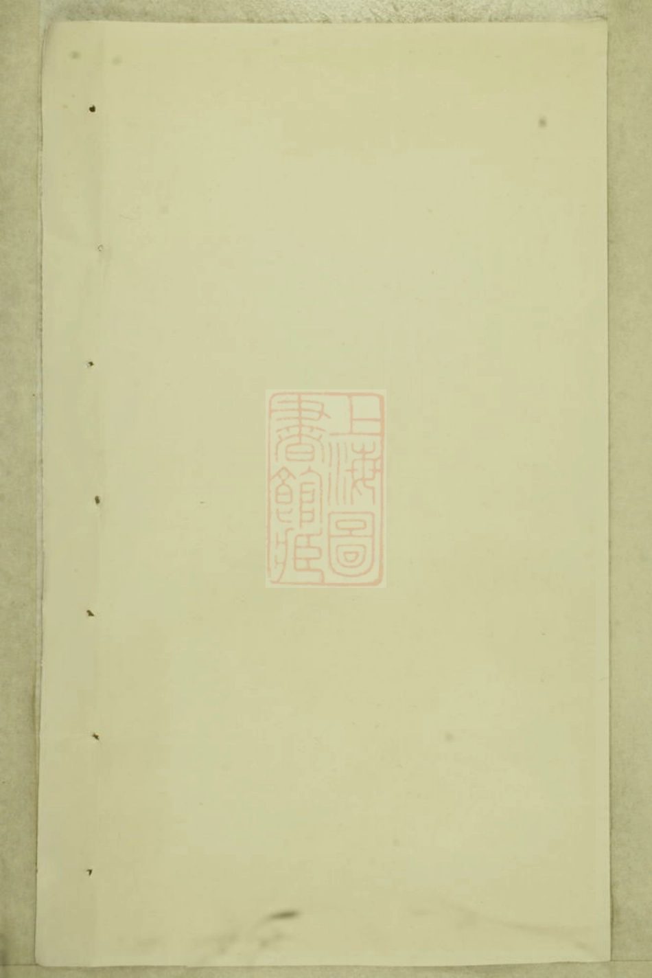 3501.暨阳开化刘氏宗谱.pdf_第1页