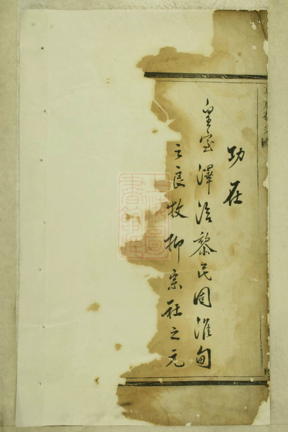 3501.暨阳开化刘氏宗谱.pdf_第2页