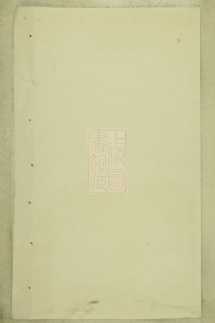 3501.暨阳开化刘氏宗谱.pdf