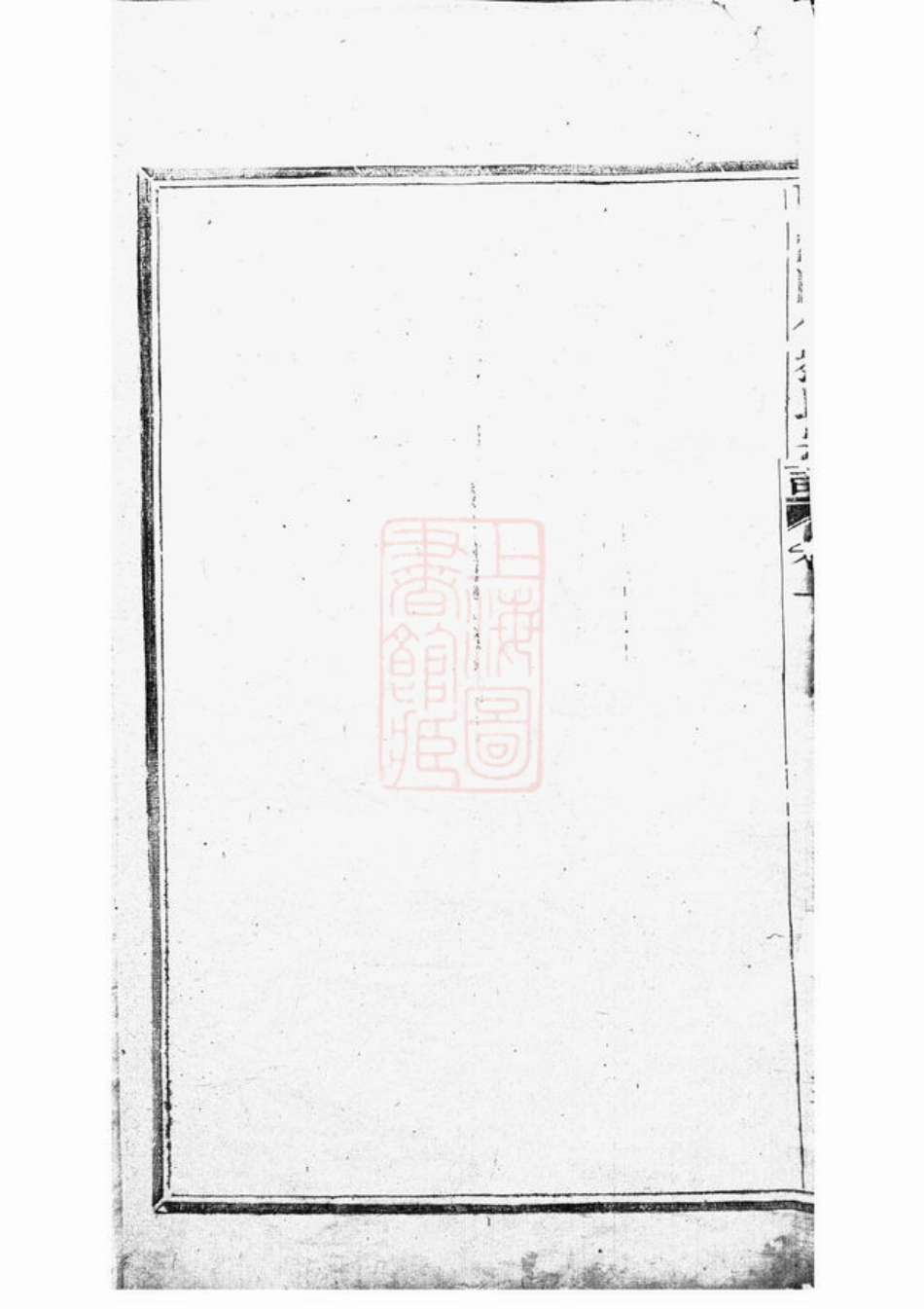 3504.暨阳开化刘氏宗谱： 十三卷.pdf_第3页