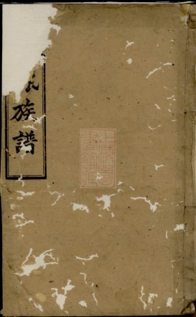 3487.古塘刘氏五修族谱： [宁乡].pdf