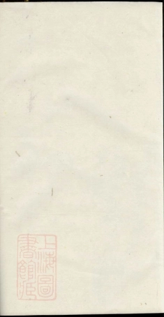 3489.田湖刘氏续修族谱.pdf