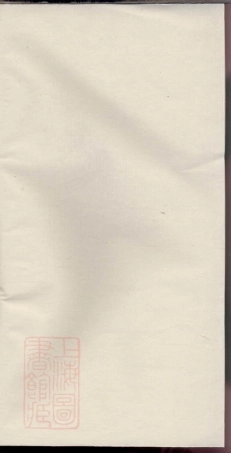 3490.田湖刘氏六修族谱.pdf