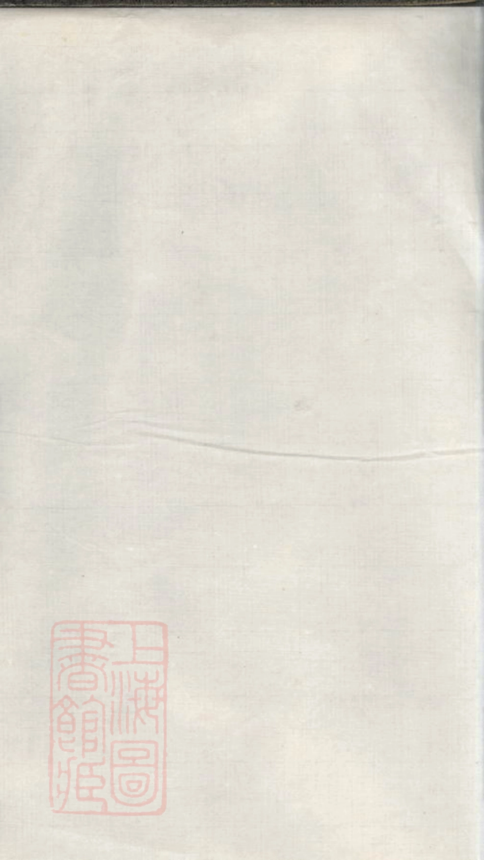 3491.安成刘氏三修族谱： [宁乡].pdf_第1页