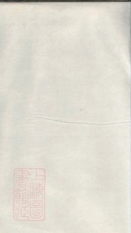 3491.安成刘氏三修族谱： [宁乡].pdf