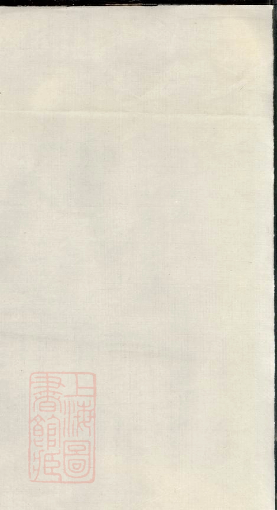 3492.沩宁花桥刘氏四修族谱： 二十一卷：[宁乡].pdf_第1页