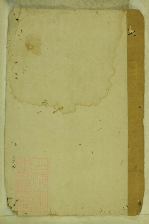 3493.宁邑花桥刘氏三修支谱： 六卷，首一卷：[宁乡].pdf