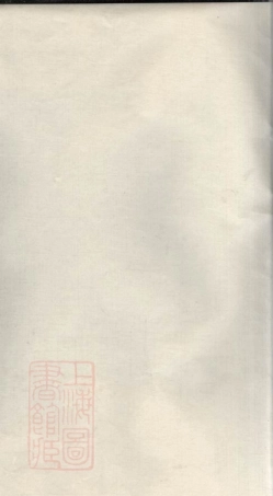 3477.楚南刘氏五修族谱： [宁乡].pdf