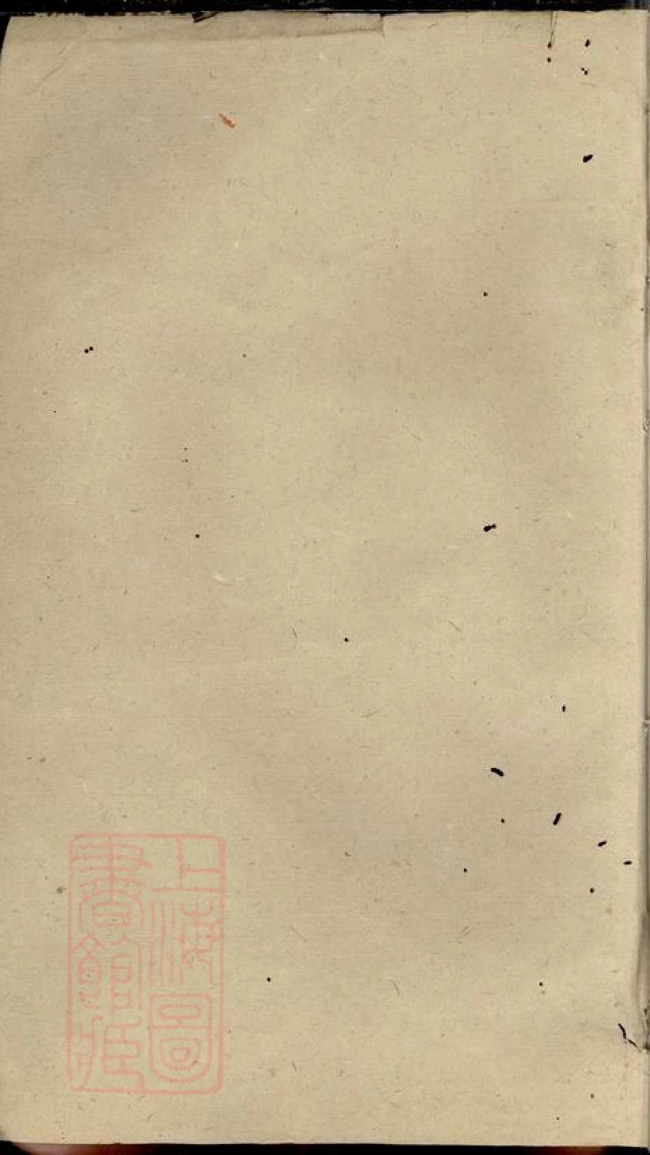 3483.宁乡北城刘氏续修族谱.pdf_第2页
