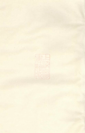 3472.宁邑刘氏三修族谱： [宁乡].pdf