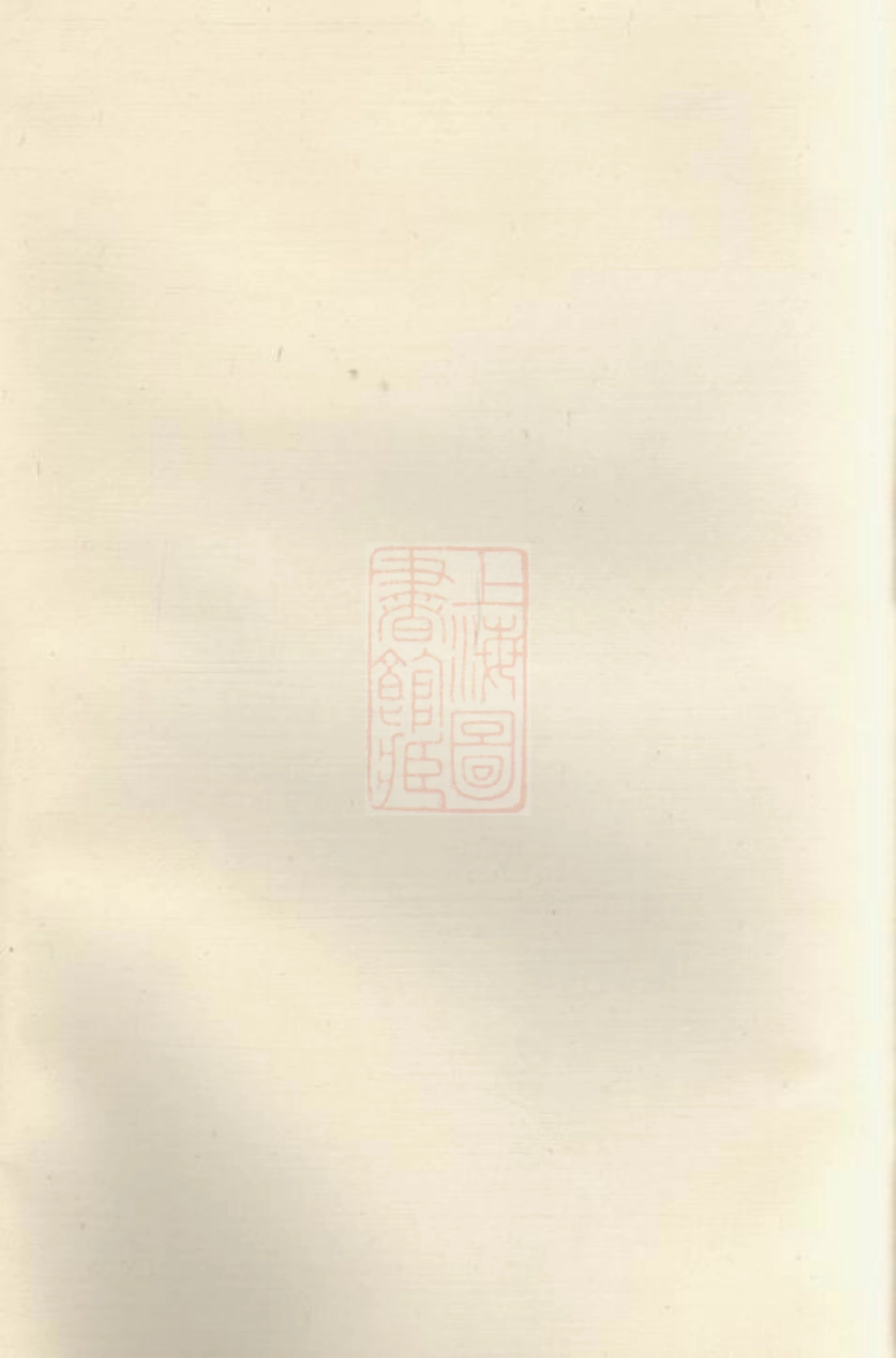 3473.宁邑刘氏续修支谱： [宁乡].pdf_第1页