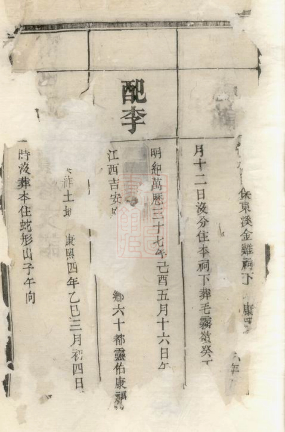 3473.宁邑刘氏续修支谱： [宁乡].pdf_第3页