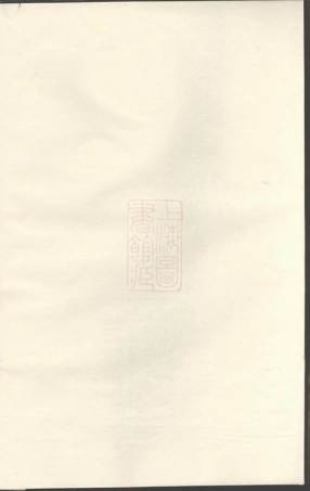 3458.潚溪刘氏宗谱.pdf