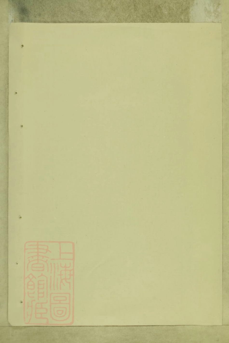 3460.青岩刘氏宗谱： [义乌].pdf_第1页