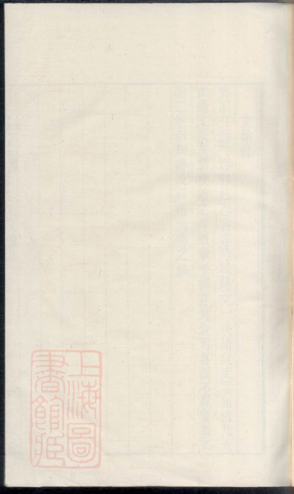 3461.刘氏宗谱（江苏省常州市溧陽市）.pdf_第1页
