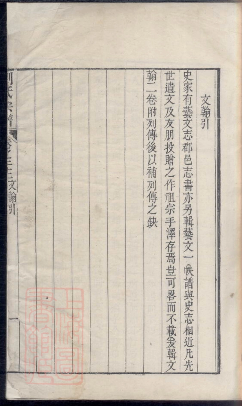 3461.刘氏宗谱（江苏省常州市溧陽市）.pdf_第2页