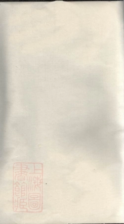 3445.瑞金刘氏光禄祠谱.pdf