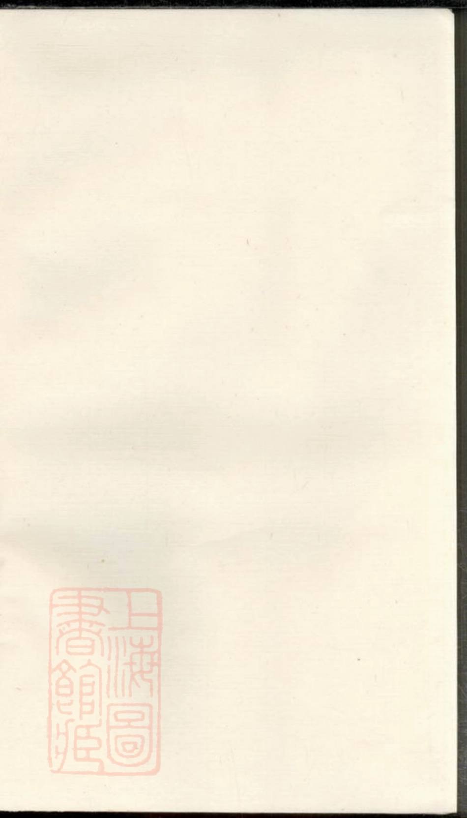 3446.护国刘氏宗谱： [嵊县].pdf_第1页