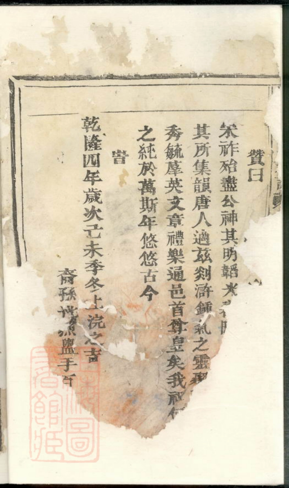 3446.护国刘氏宗谱： [嵊县].pdf_第3页