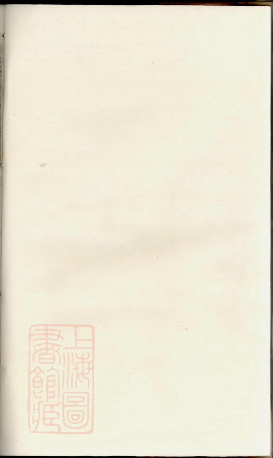 3450.湖门刘氏宗谱： [义乌].pdf_第1页