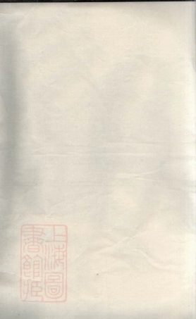 3434.瑞金九堡锣溪刘氏七修族谱.pdf