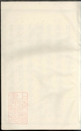 3436.瑞金洋溪刘氏族谱： 不分卷.pdf