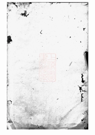 3441.瑞金九堡刘氏六修族谱.pdf