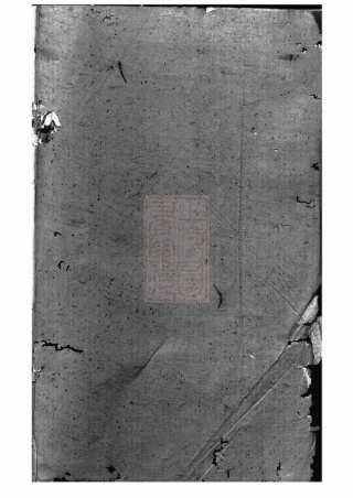 3442.瑞金九堡刘氏八修族谱.pdf