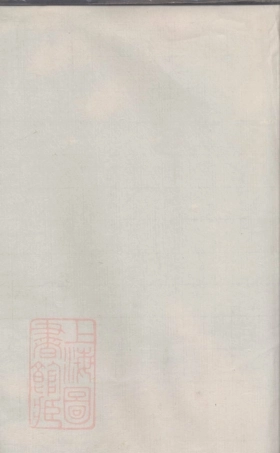 3443.瑞金北关刘氏七修族谱.pdf