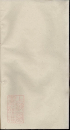 3431.遂安金峰刘氏宗谱： 十卷.pdf