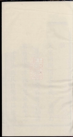 3404.中湘刘氏三修族谱.pdf