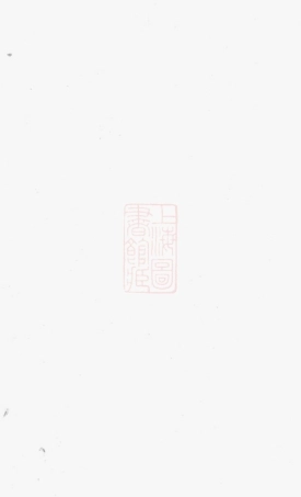 3412.岱头刘氏三修房谱： [湘潭].pdf