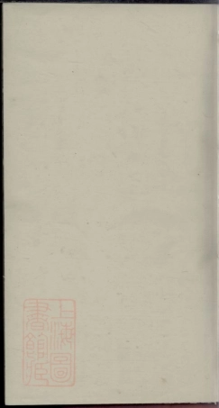 3426.白癵刘氏族谱： [湘潭].pdf