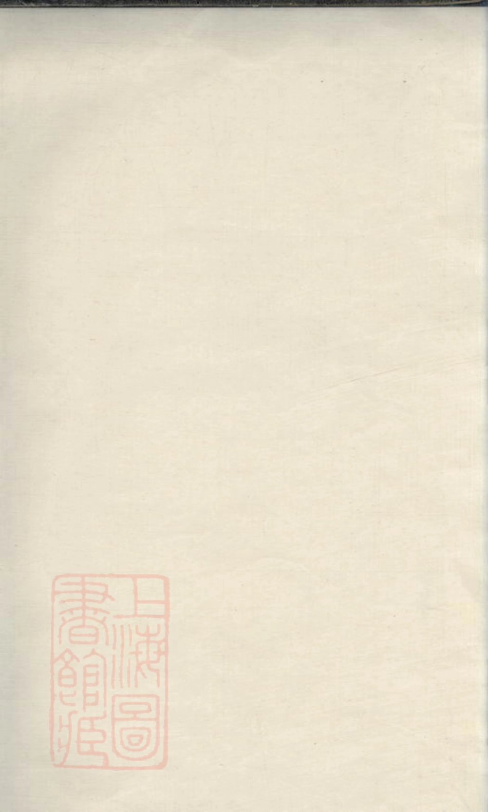 3428.湘潭癶子塘刘氏四修族谱.pdf_第2页