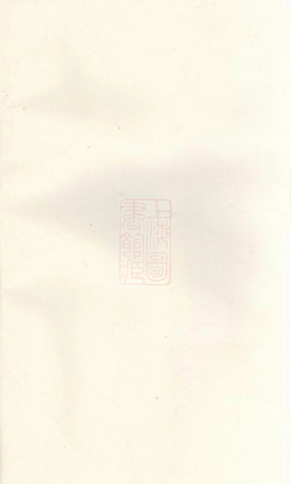 3395.湖南湘乡窦溪刘氏十修族谱： 卷：[湘乡].pdf_第1页