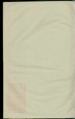 3399.刘氏续修族谱： 六卷：[湘潭].pdf