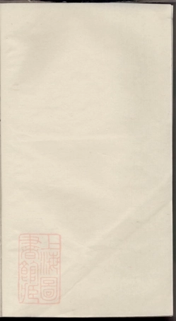 3390.癭上刘氏房谱： [湘乡].pdf