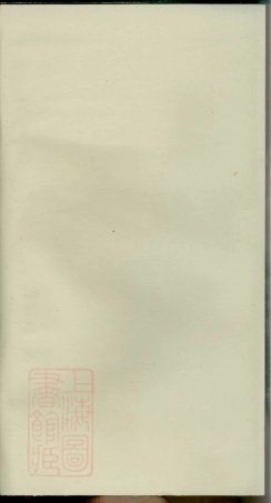 3392.槠山刘氏三修族谱： [湘乡].pdf