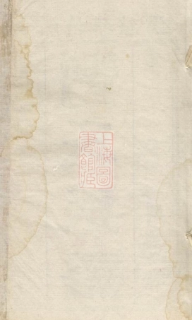 3373.刘家塘刘氏族谱： 不分卷：[湘阴].pdf