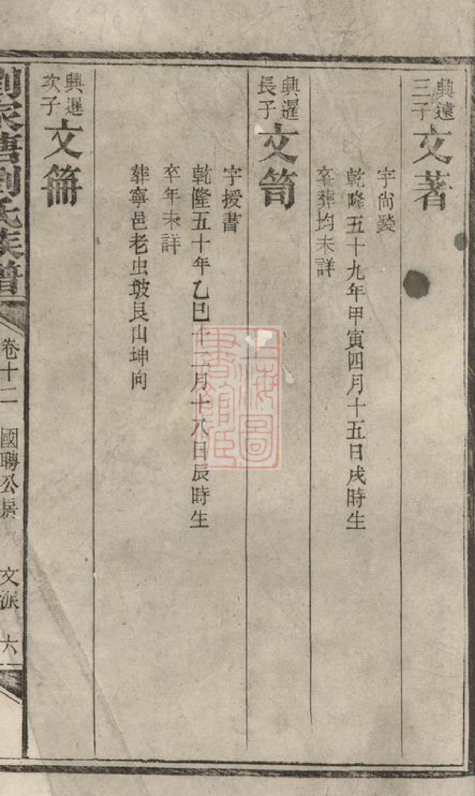 3374.刘家塘刘氏族谱： [湘阴].pdf_第2页