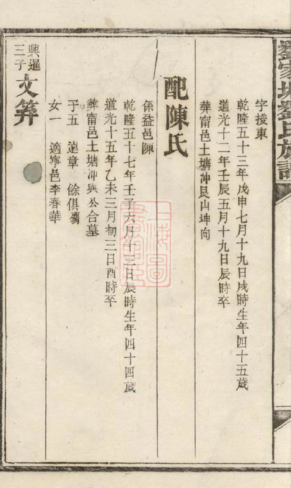 3374.刘家塘刘氏族谱： [湘阴].pdf_第3页