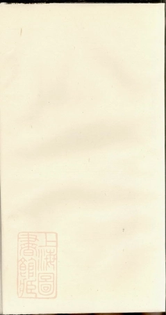 3379.湘阴西乡刘氏支谱.pdf