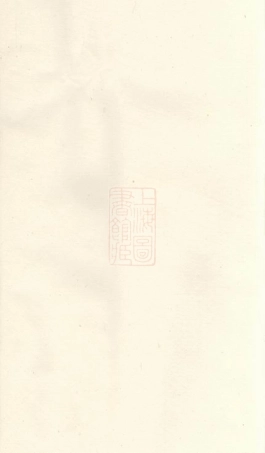 3368.刘氏续谱： [湖南].pdf