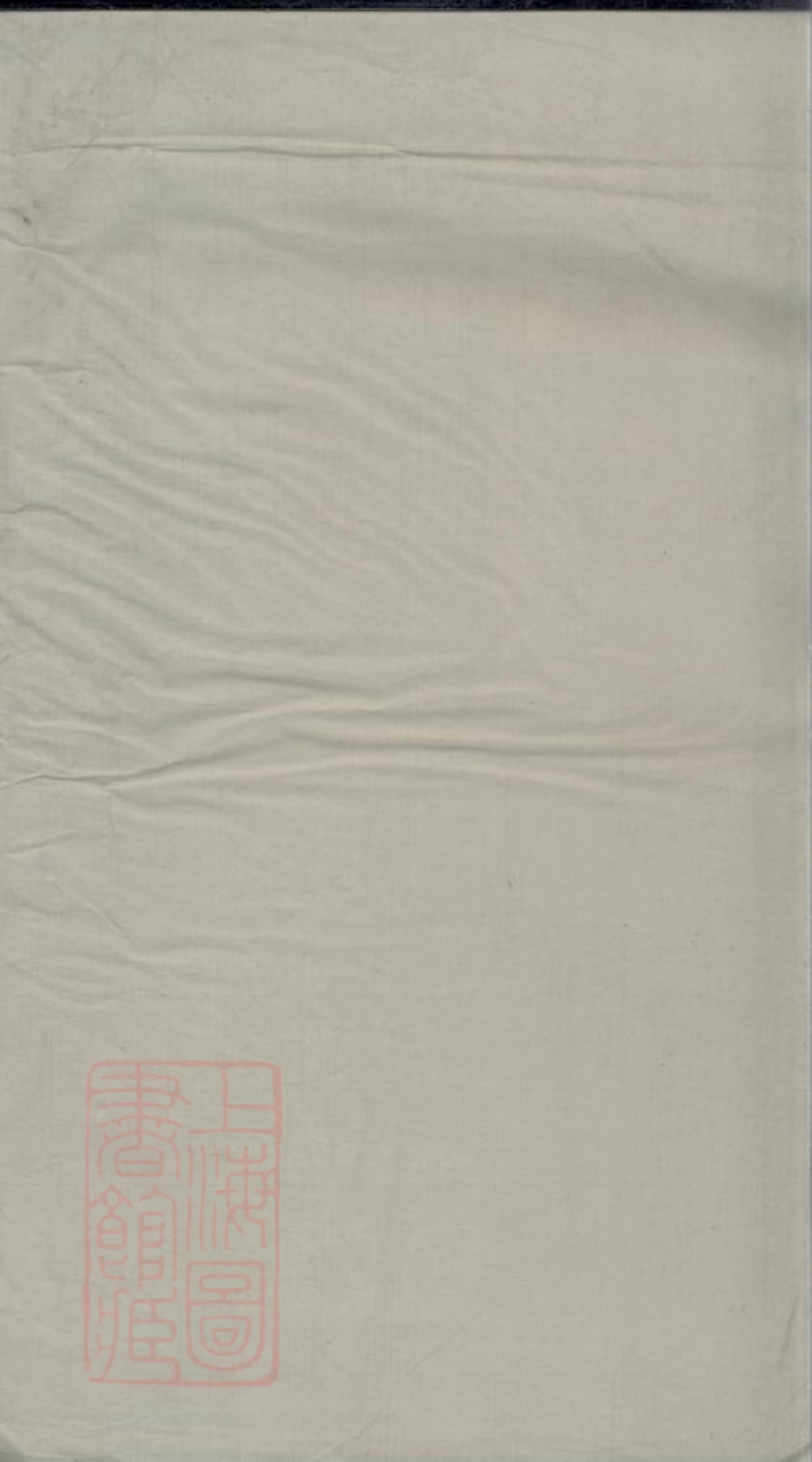 3370.刘氏四修支谱： [湖南].pdf_第1页