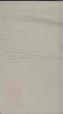 3370.刘氏四修支谱： [湖南].pdf