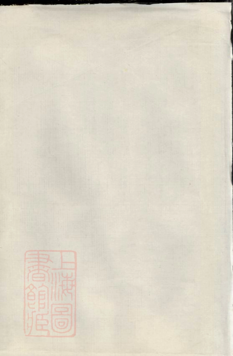 3371.刘氏五修族谱： [湖南].pdf_第2页